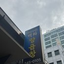 백화양곱창5호