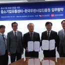 한국중소기업경제진흥원