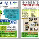 청소꾼청돌이