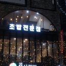 미스터스시울산본점 이미지