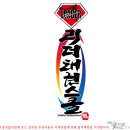 리더태권스쿨 이미지