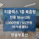 서부산유통단지(대저2동 3138-1) 앞 횡단보도 | “대저 티플렉스 1층 복층형 사무실｜서부산유통단지 인접, 접근성 좋은 임대공간”