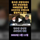 중국은 우방국이다 이미지