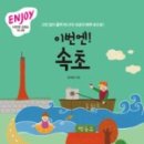 오징어이야기 이미지