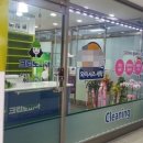 현대아이세탁소 이미지