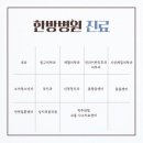 상지대학교부속 한방병원 이미지