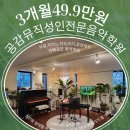 공감음악학원