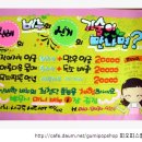 예쁜글씨POP 이미지