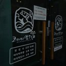코다리 밥도둑 행주산성점