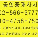동현공인중개사사무소 이미지