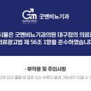 굿맨비뇨기과의원
