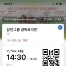 CGV창원상남
