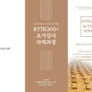 [시민제안강의] 요가명상치유 하타요가의 호흡 | 대전요가자격증 어디서 취득해야 할까? 대덕구 오정동 요가강사를 만드는 교육의 기준