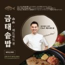 솔솥 명동점 이미지