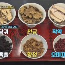 신토불이 약초