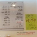 평창막국수메밀부엌