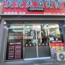 평택1로19번길 이미지