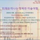 아트투어_주한 인도 문화원 탐방 `인도의 문화와 예술` 이미지