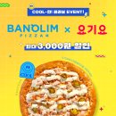 반올림피자서울 이미지