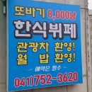 서대산주유소 이미지