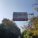 성결대학교 교육대학원 | 2026. 대학교, 대학 입학처, 수시등급, 정시등급, 입시결과, 캠퍼스 투어 바로가기 ( 단국대 ~ 성결대 )