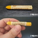 연필화 (초급) | [화방넷페인터즈] - 시넬리에 오일 파스텔 사용 후기 -