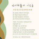 라온정신건강의학과의원 이미지