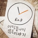 라디 이미지