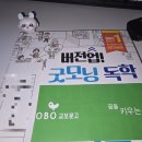 독학 일본어 첫걸음 Step 1 | 동양북스 버전 업 굿모닝 독학 일본어 첫걸음 1주차 후기!