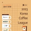 (주)인터뷰베이커리