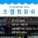 강남횟집 - 여수시 | 강남횟집