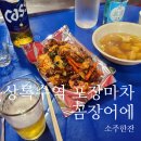 상록수역 1번출구 이미지