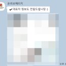 W. 가성비 축의대 업체 온러브메리지 계약후기 이용후기 및 짝꿍코드 개인페이백
