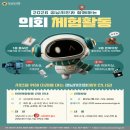 성남시의회 이미지