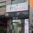 김치찜신사 | 서울 신사 맛집 : 청자매운갈비찜 신사본점 내돈내산 후기!