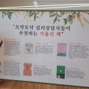 토닥토닥심리상담센터 이미지