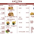 잇텐