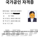 [신규]빅데이터 분석 준전문가(자격증)-야간 | 비전공자 제44회 ADSP 합격후기(feat. 공부방법, 기간 등)