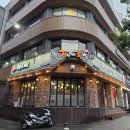 가장맛있는족발(후평점) | [ 베짱이 일상(맛집) 후평동 인공폭포 주변 족발 맛집 가장 맛있는 족발 ]