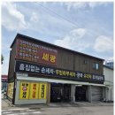 차사랑손세차 이미지