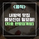 내방역 2번출구 뒤 이미지