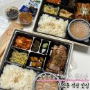 침산건영하이츠경로당 | 침산동 점심 맛집 도시락 포장 후기 집밥밥을공부하다 침산점
