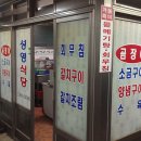 성영식당