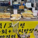 전라도홍어망월상회