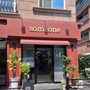 썸원(Some one)