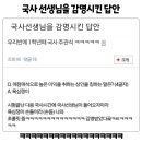 국사 선생님을 감명시킨 답안 이미지