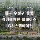 수성이엔지주 네이버블로그