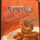 통이큰낙지 이미지