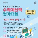 행복한수학전문학원 이미지