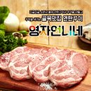 영자언니네연탄구이